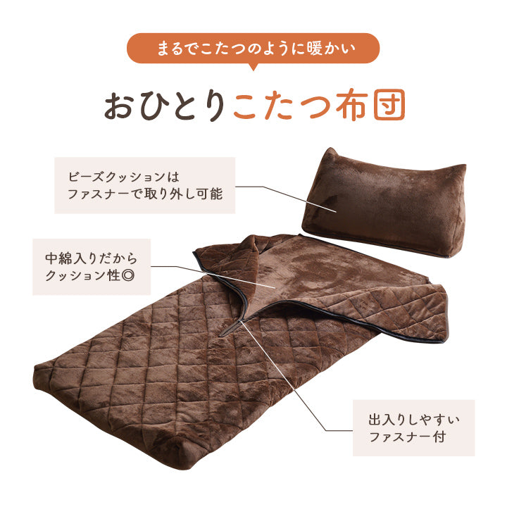 おひとり様こたつ布団 持ち運び可能な無地のパーソナルこたつ布団 約70×170cm