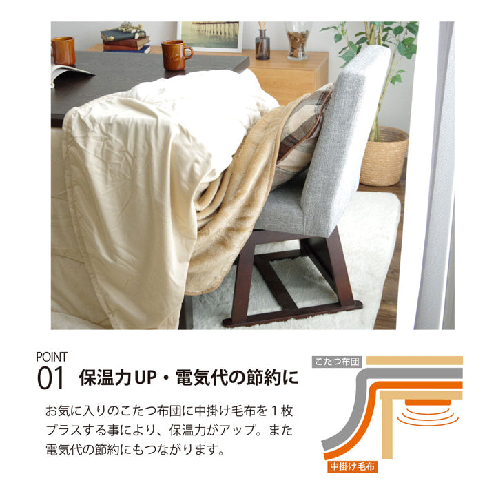 こたつ中掛け ハイタイプ ダイニングテーブル