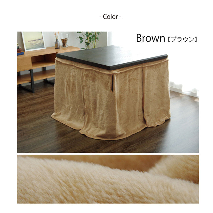 こたつ中掛け ハイタイプ ダイニングテーブル