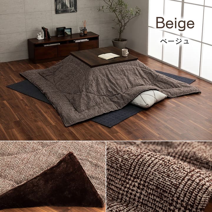 ツイード調のこたつ掛け布団 ラウル