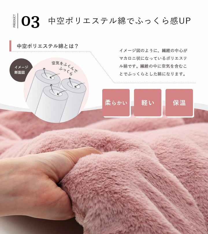 フェイクファーこたつ布団 極上の触り心地ラピアス ラウンドサイズ