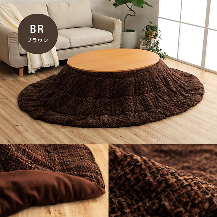 あたたかみのあるカラーを使用したこたつ掛け布団 ノート