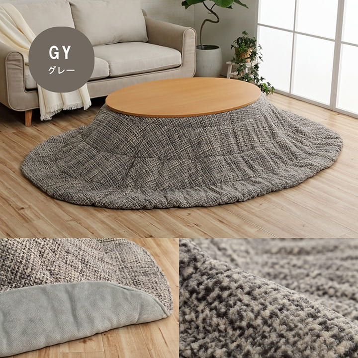 あたたかみのあるカラーを使用したこたつ掛け布団 ノート