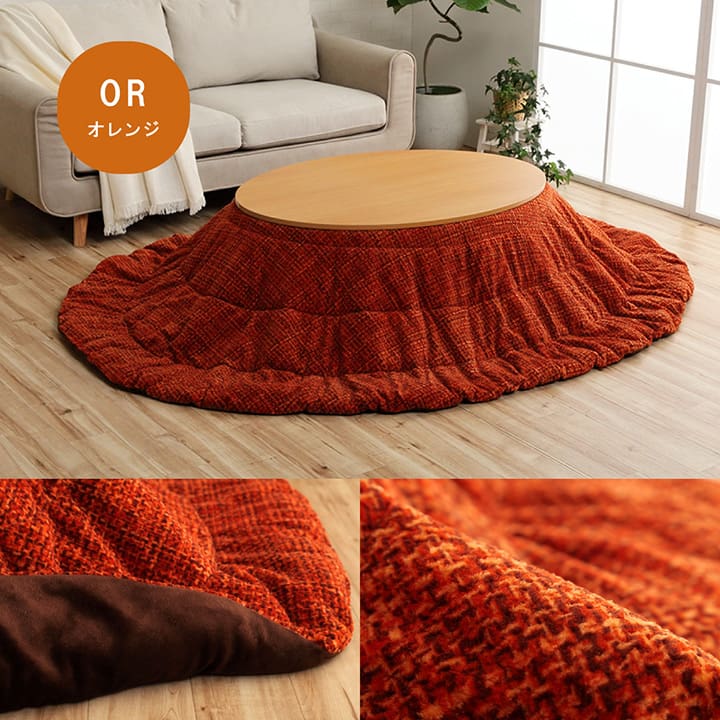 あたたかみのあるカラーを使用したこたつ掛け布団 ノート