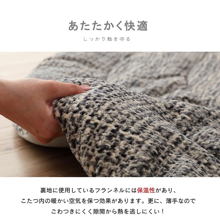 あたたかみのあるカラーを使用したこたつ掛け布団 ノート