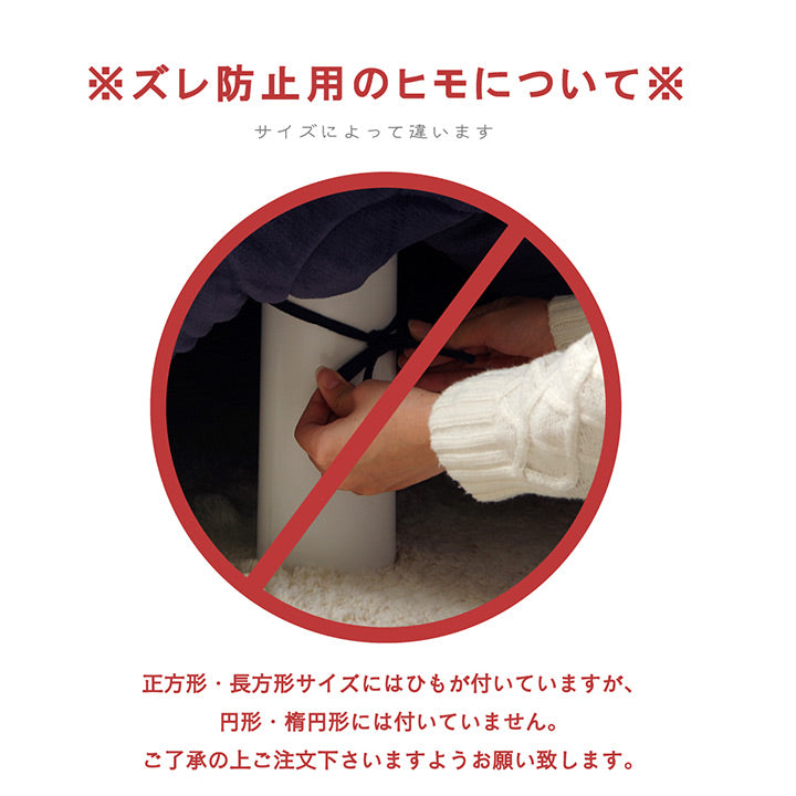 あたたかみのあるカラーを使用したこたつ掛け布団 ノート