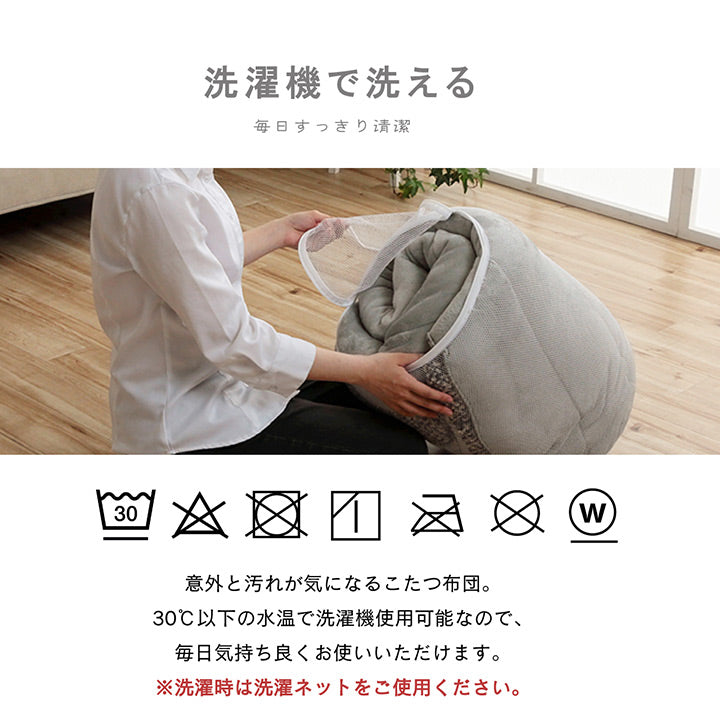 あたたかみのあるカラーを使用したこたつ掛け布団 ノート