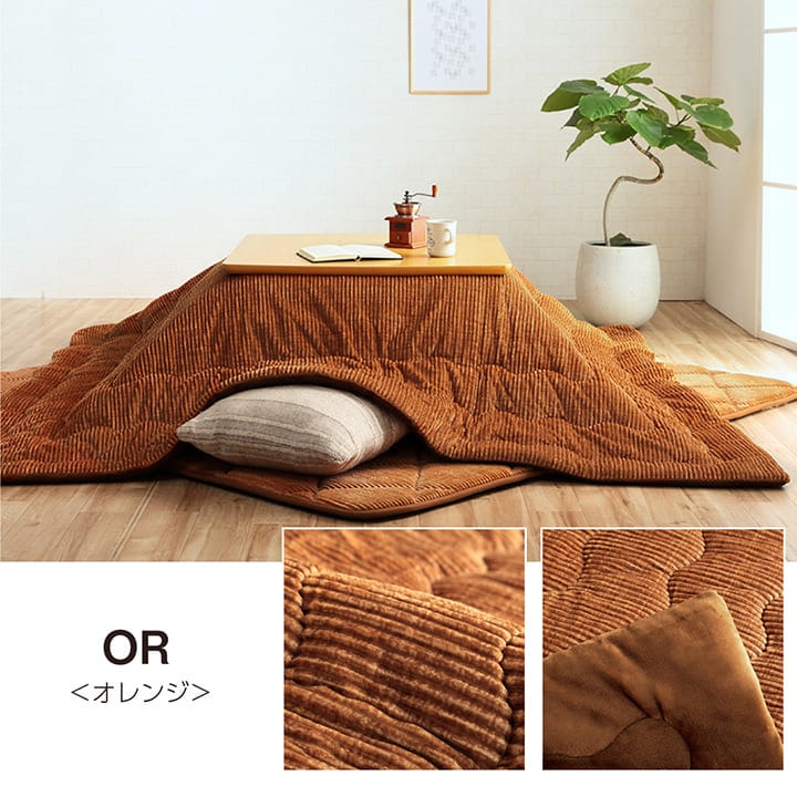 コーデュロイ調のこたつ布団 グランド
