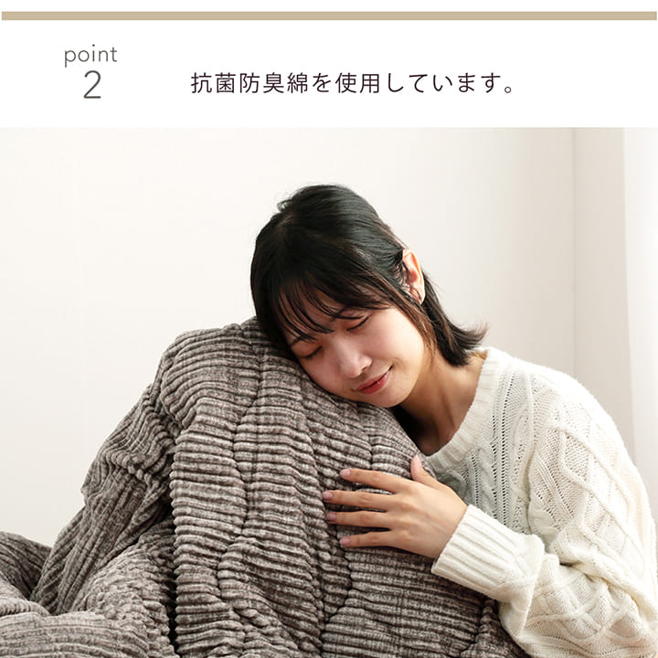 コーデュロイ調のこたつ布団 グランド