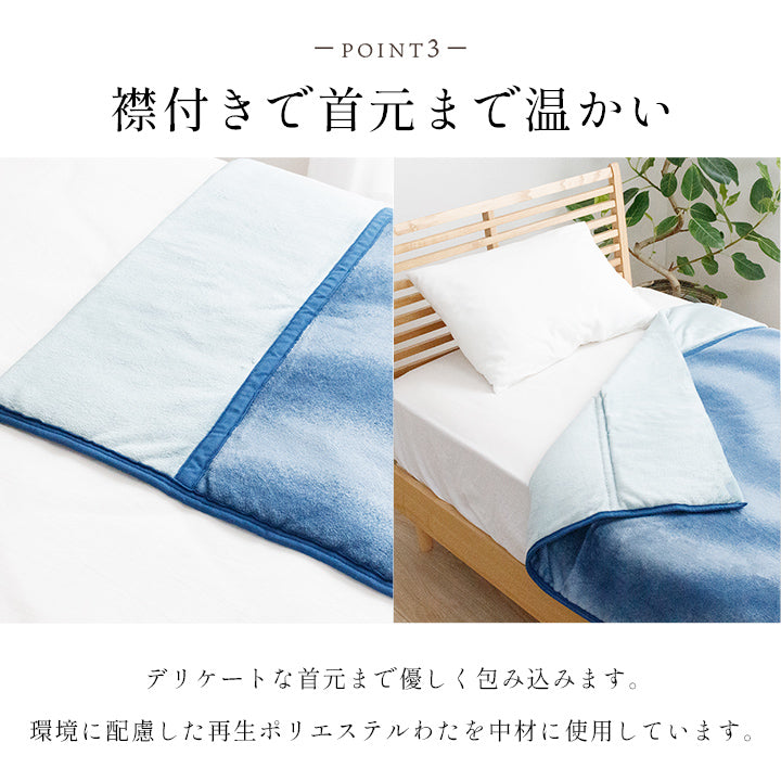 蓄熱あったか毛布 表地にフランネル生地を使用したなめらかな肌触り