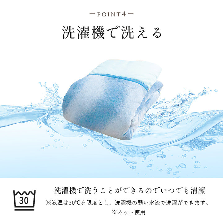 蓄熱あったか毛布 表地にフランネル生地を使用したなめらかな肌触り