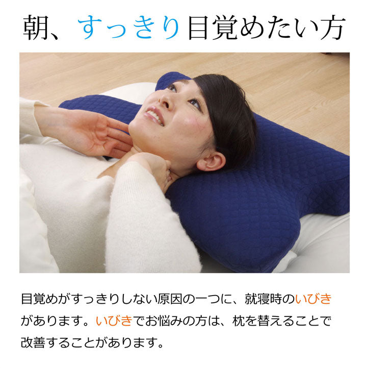いびきなどの睡眠時の悩みを解消する枕