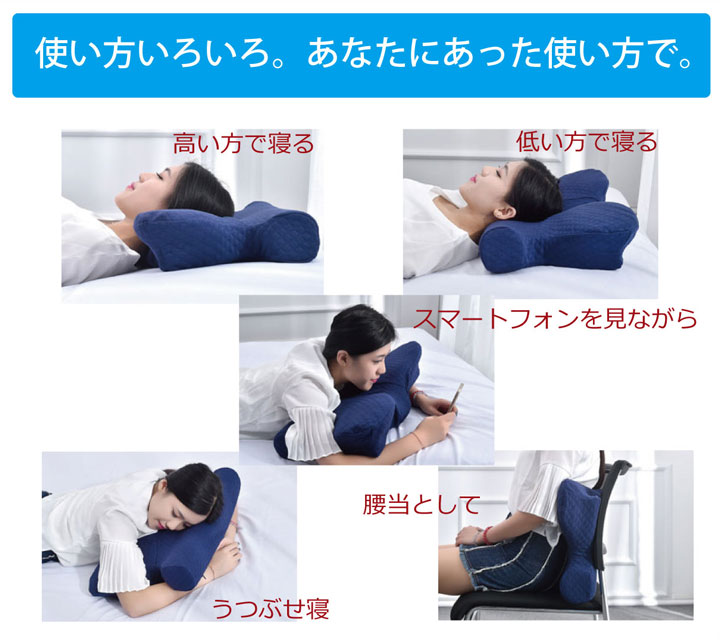 いびきなどの睡眠時の悩みを解消する枕
