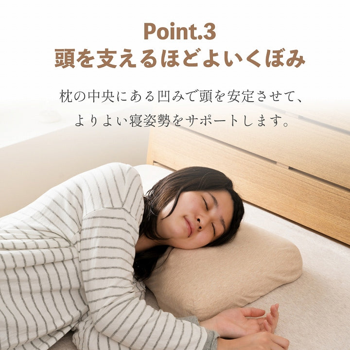 肩やすらぎ枕 横向き寝さんにオススメの整骨院長と考えた枕