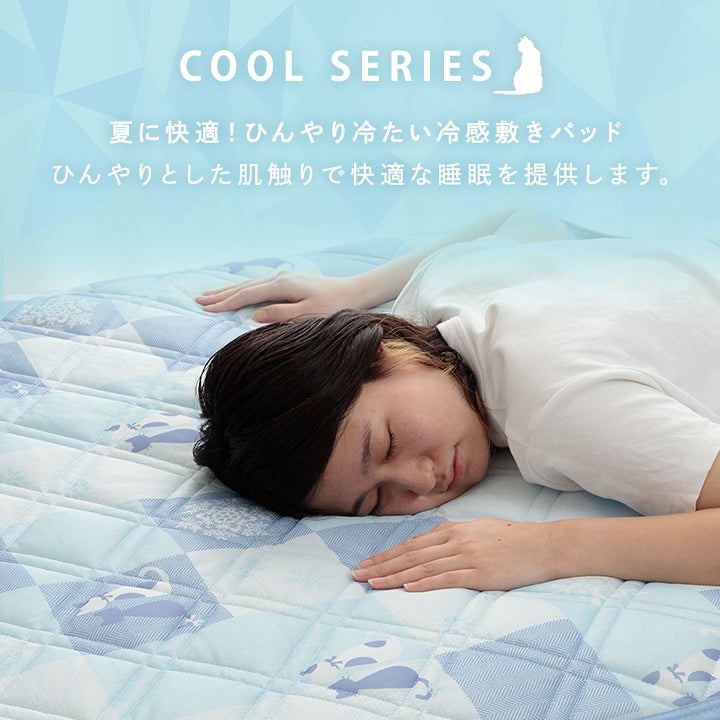 冷間敷きパッド ひんやり冷たい冷感生地を使用かわいいネコ柄のプリント