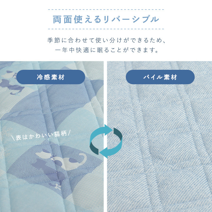 冷間敷きパッド ひんやり冷たい冷感生地を使用かわいいネコ柄のプリント