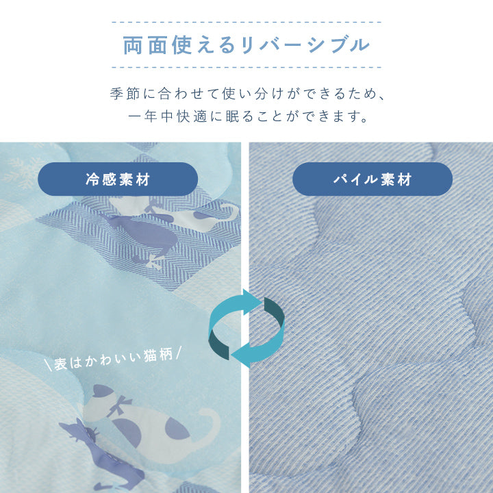 冷感キルトケット ひんやり冷たい冷感生地を使用かわいいネコ柄のプリント