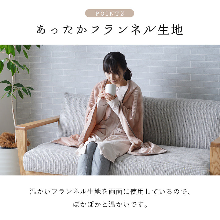 ハーフケット 裏地には温かいフランネル生地を使用
