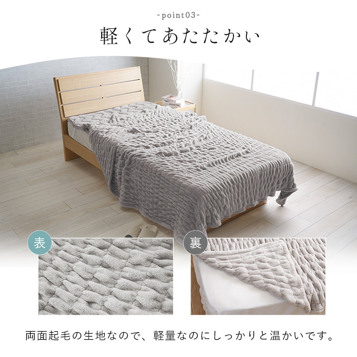 体をやさしくつつみこむ毛布 伸縮性のある生地を使用