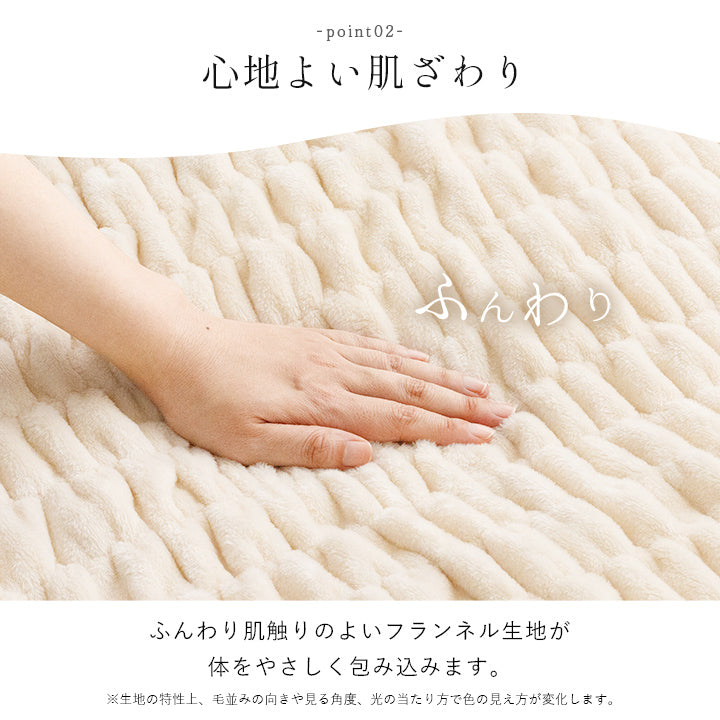 体をやさしくつつみこむハーフケット 伸縮性のある生地を使用