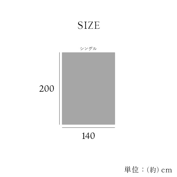 フランネル毛布 高目付の生地を使用したボリューム感のある