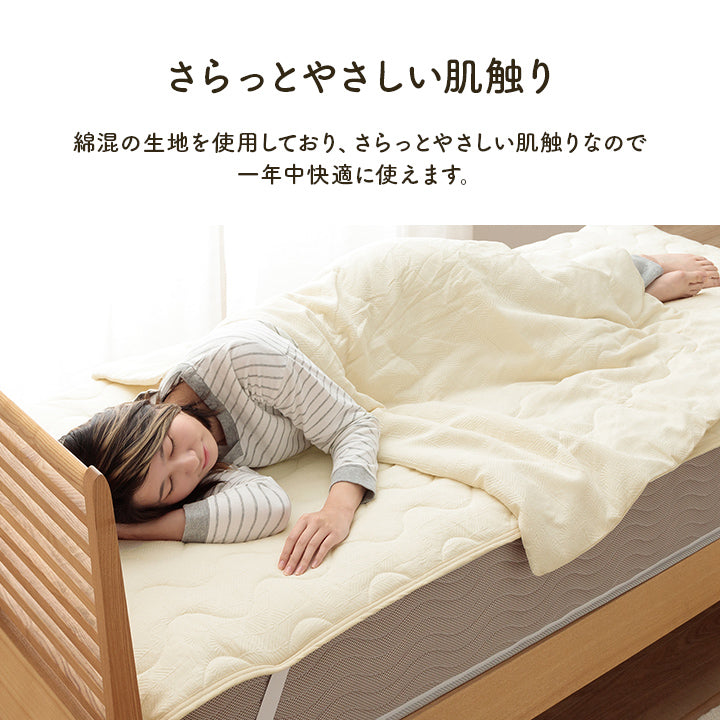 綿のやさしい肌触りとジャガードの素材感がやさしい 敷きパッド