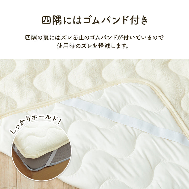 綿のやさしい肌触りとジャガードの素材感がやさしい 敷きパッド
