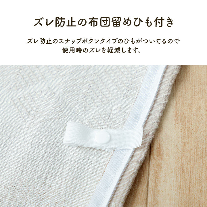 綿のやさしい肌触りとジャガードの素材感がやさしい 掛け布団カバー