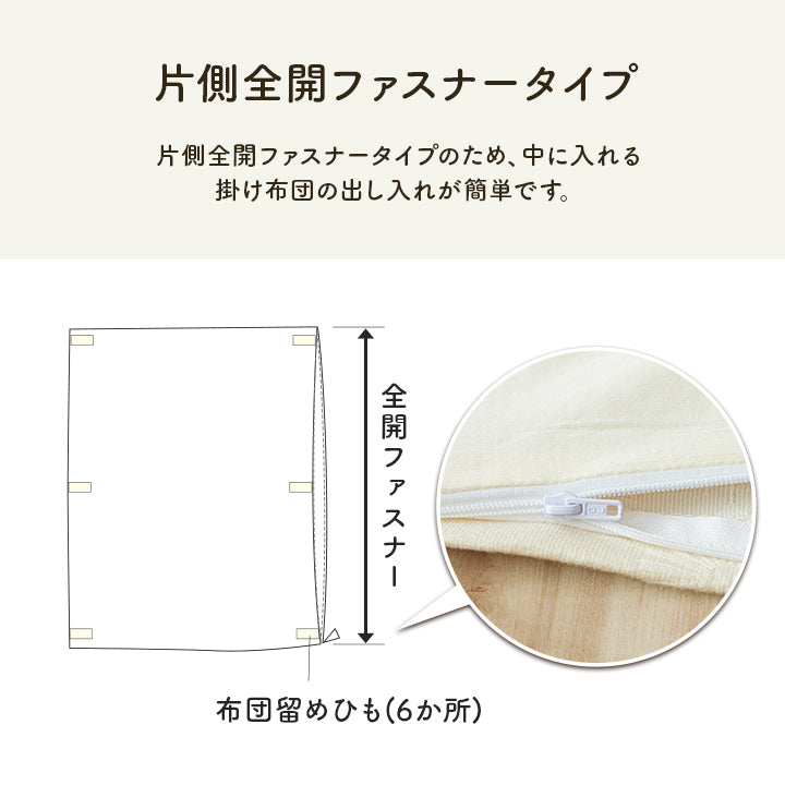 綿のやさしい肌触りとジャガードの素材感がやさしい 掛け布団カバー