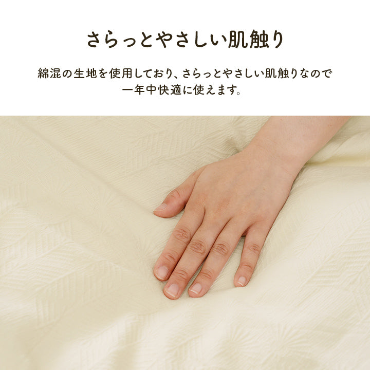 綿のやさしい肌触りとジャガードの素材感がやさしい ひざ掛け