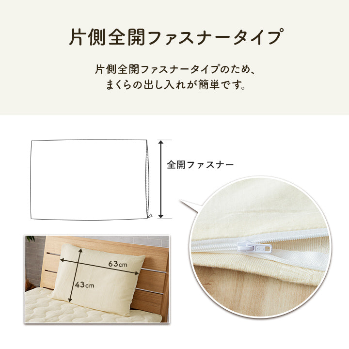 綿のやさしい肌触りとジャガードの素材感がやさしい 枕カバー