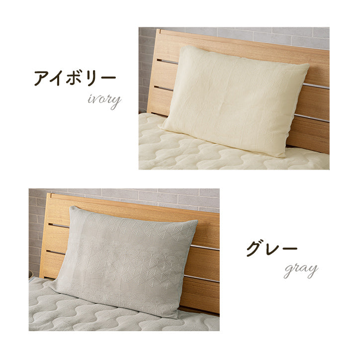 綿のやさしい肌触りとジャガードの素材感がやさしい 枕カバー