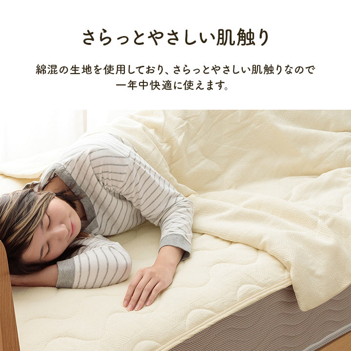 綿のやさしい肌触りとジャガードの素材感がやさしい 肌掛け