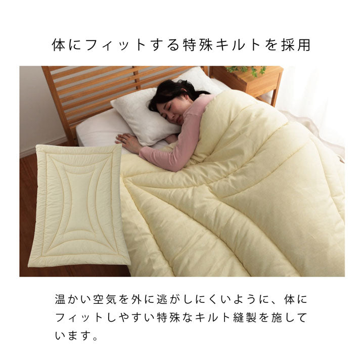 掛け布団 ダニ増殖抑制99%を実現する特殊滅ダニシートを使用