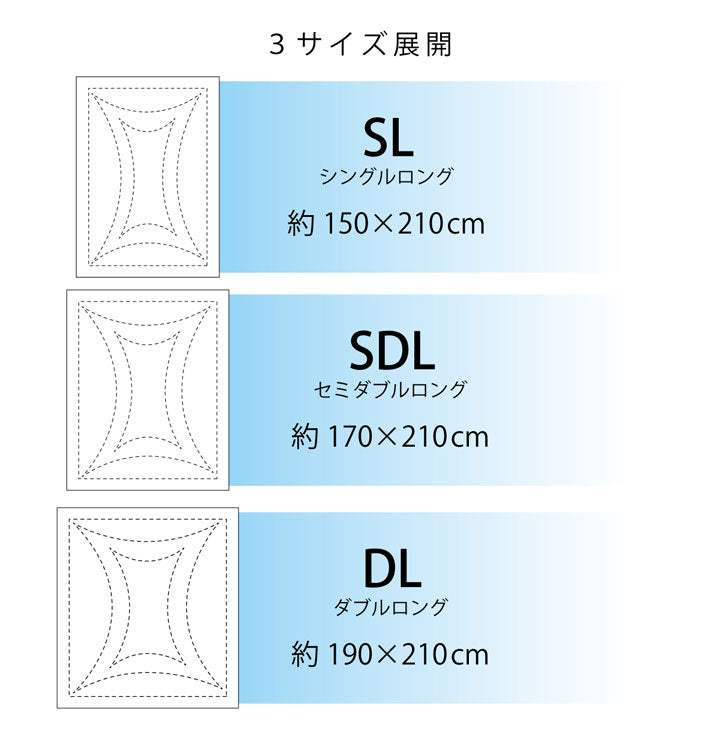 掛け布団 ダニ増殖抑制99%を実現する特殊滅ダニシートを使用