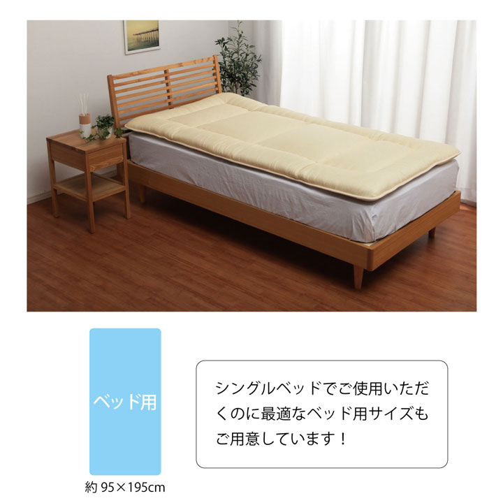 敷き布団 ダニ増殖抑制99%を実現する特殊滅ダニシートを使用