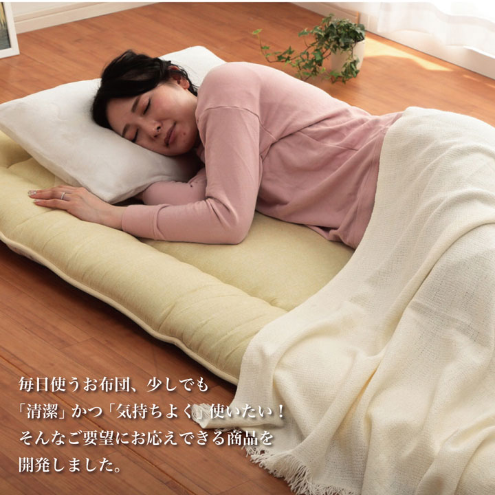 敷き布団 ダニ増殖抑制99%を実現する特殊滅ダニシートを使用