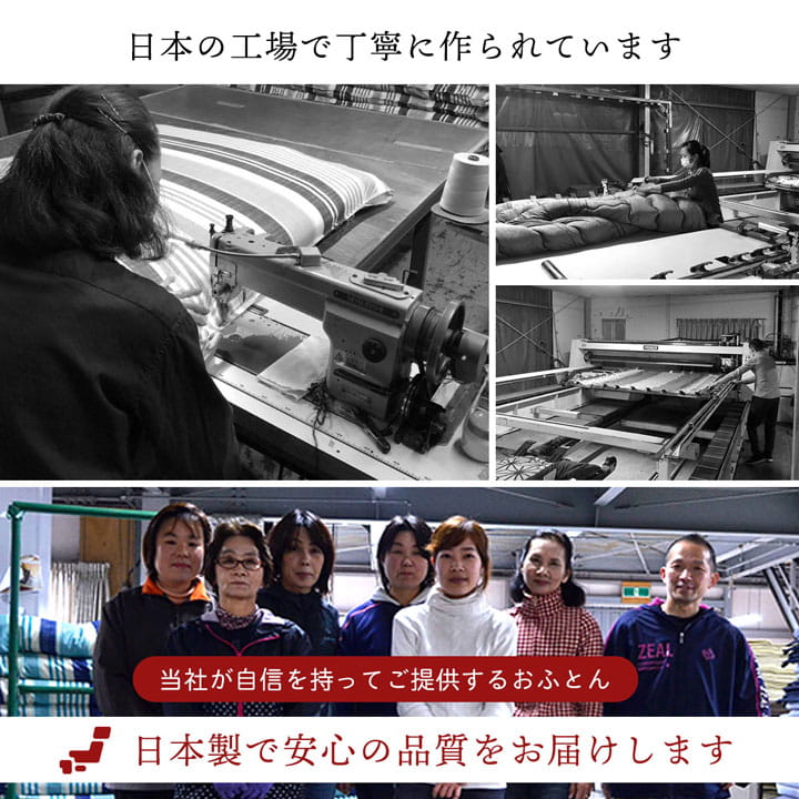 敷き布団 ダニ増殖抑制99%を実現する特殊滅ダニシートを使用