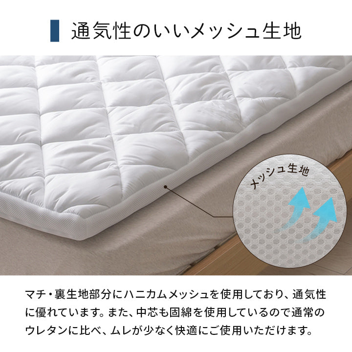 電動ベッド用敷き布団