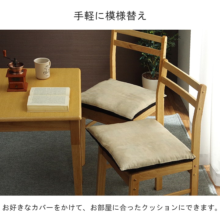 国産のヌードクッションシート 45×45cm(2枚組)