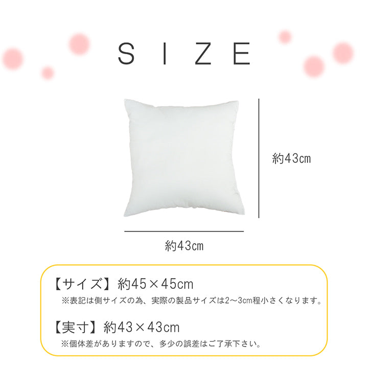 国産のヌードクッション 45×45cm(2個組)