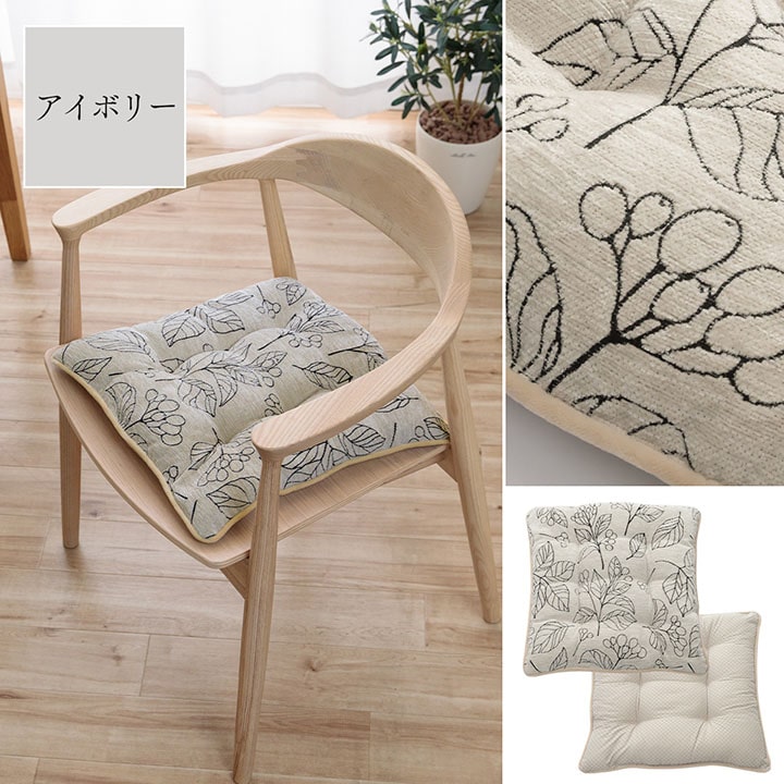 高級感のあるシェニールジャガード生地を使用したシートクッション ブラン シート