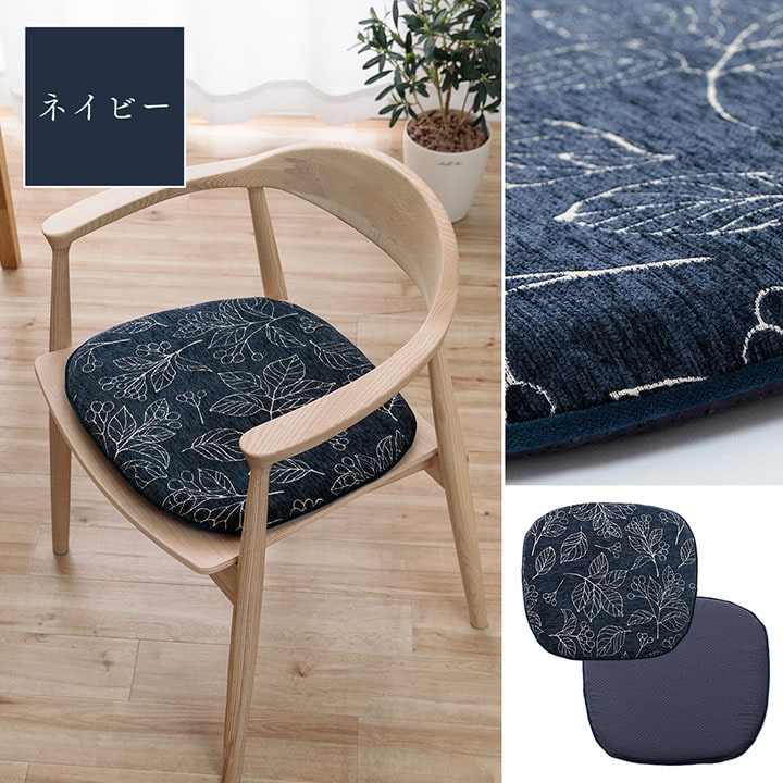 高級感のあるシェニールジャガード生地を使用したシートクッション ブラン 馬蹄