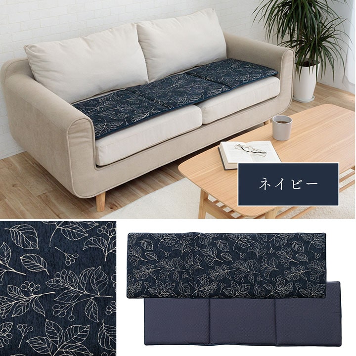 高級感のあるシェニールジャガード生地を使用しシートクッションブラン フリーシート