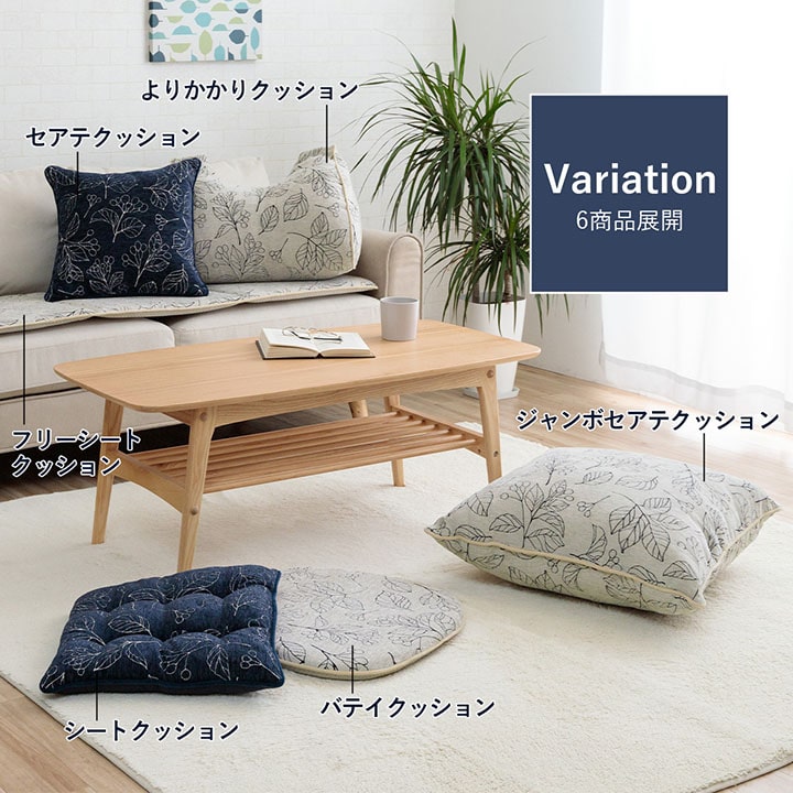 高級感のあるシェニールジャガード生地を使用しシートクッションブラン フリーシート