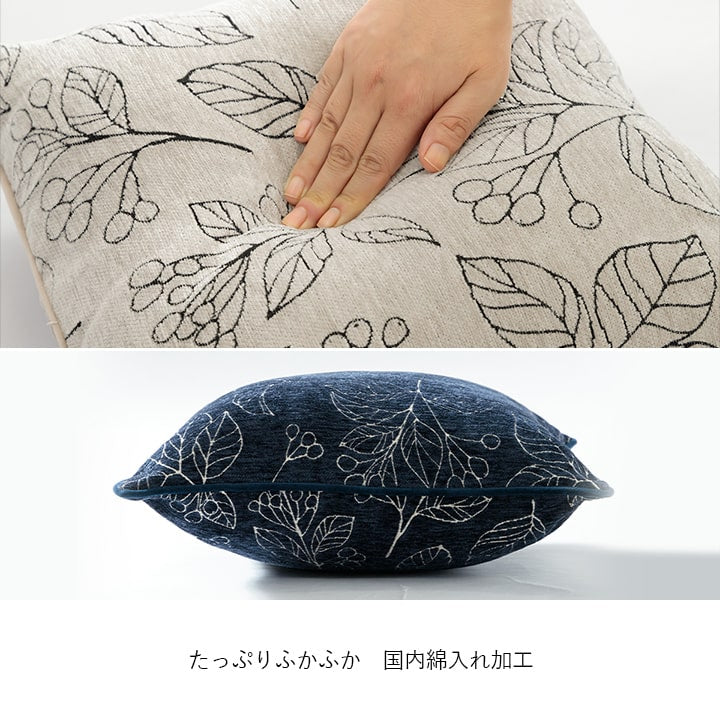 高級感のあるシェニールジャガード生地を使用したクッション ブラン セアテ 43×43cm