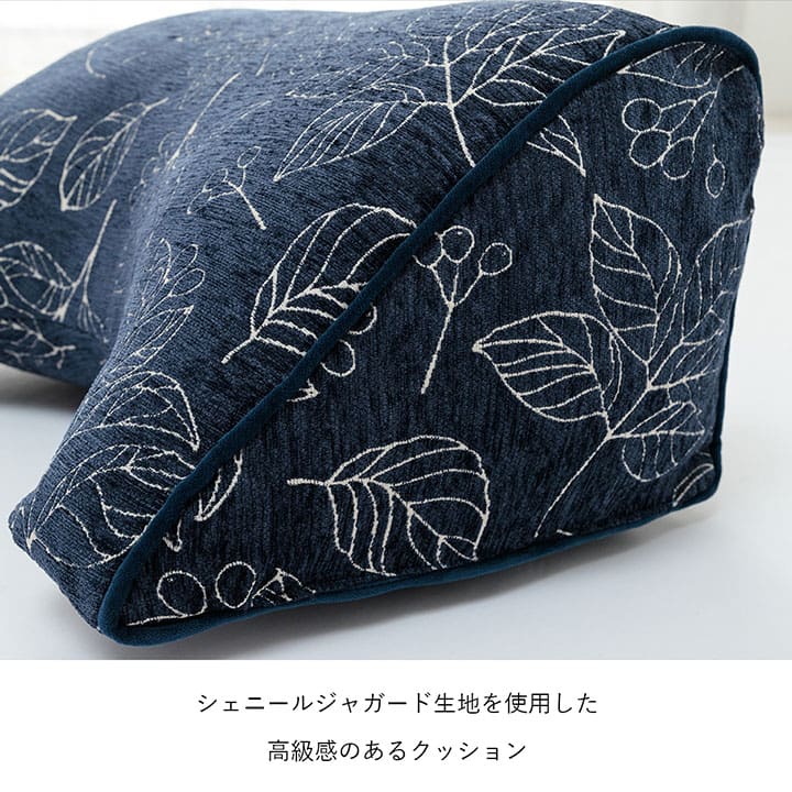 高級感のあるシェニールジャガード生地を使用したクッションブラン よりかかり