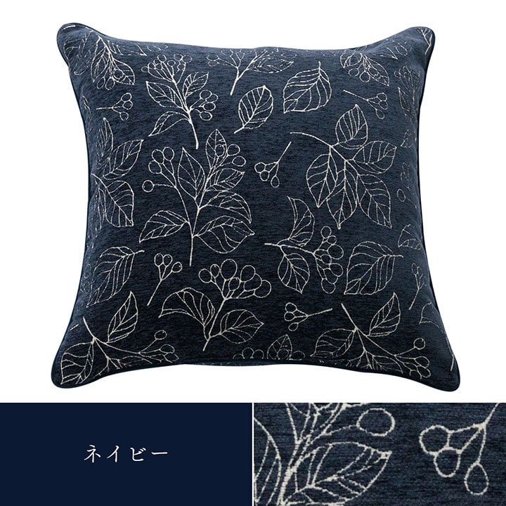 高級感のあるシェニールジャガード生地を使用したクッション ブラン セアテ 60×60cm