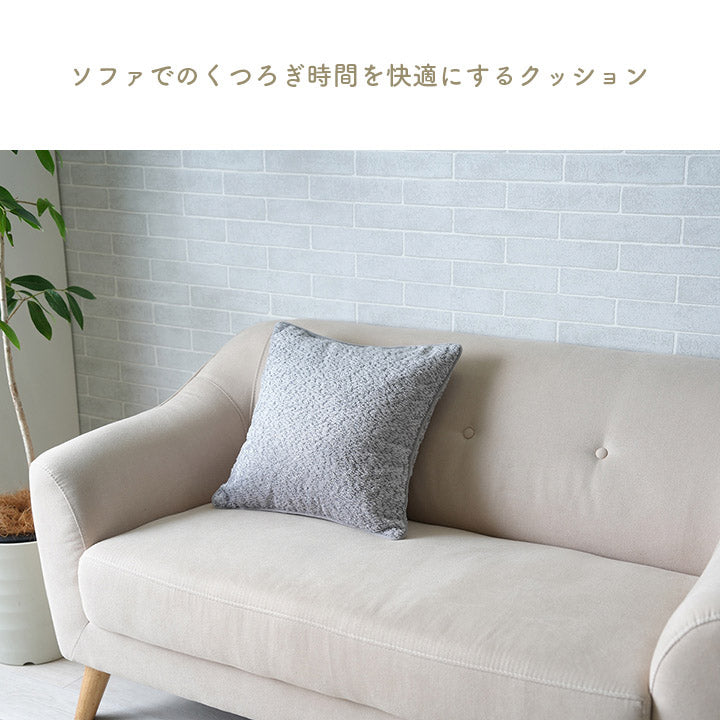 無地でベーシックな色味のクッション