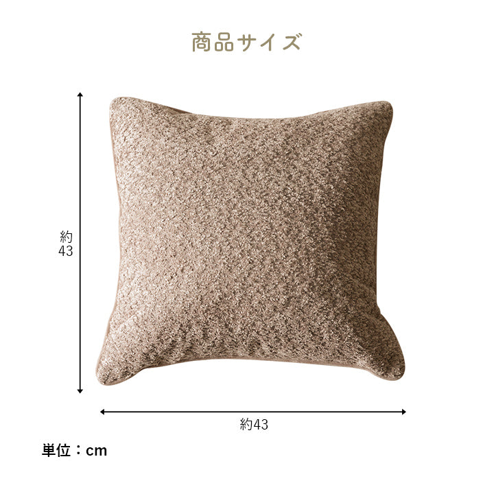 無地でベーシックな色味のクッション